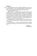 Ключи Царства — фото, картинка — 29