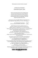 Ключи Царства — фото, картинка — 30