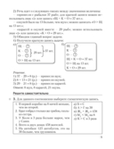 Математика. 5 класс. Рабочая тетрадь. В 2 частях. Часть 1 — фото, картинка — 3