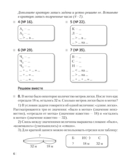 Математика. 5 класс. Рабочая тетрадь. В 2 частях. Часть 1 — фото, картинка — 4