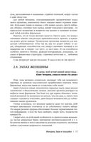 Женщина: Бери и пользуйся — фото, картинка — 17