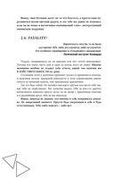 Женщина: Бери и пользуйся — фото, картинка — 20