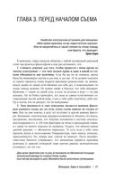 Женщина: Бери и пользуйся — фото, картинка — 21