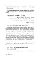 Женщина: Бери и пользуйся — фото, картинка — 26