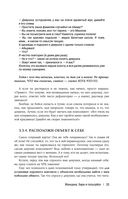 Женщина: Бери и пользуйся — фото, картинка — 33