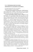 Женщина: Бери и пользуйся — фото, картинка — 35