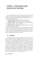 Женщина: Бери и пользуйся — фото, картинка — 38