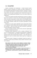 Женщина: Бери и пользуйся — фото, картинка — 41