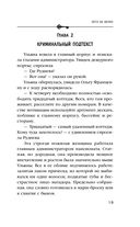 Лето не вечно — фото, картинка — 18