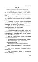 Лето не вечно — фото, картинка — 22