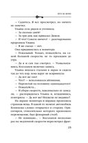 Лето не вечно — фото, картинка — 24