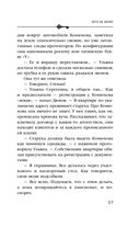 Лето не вечно — фото, картинка — 26