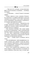 Лето не вечно — фото, картинка — 28