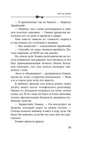 Лето не вечно — фото, картинка — 34