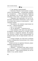 Лето не вечно — фото, картинка — 35