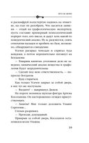 Лето не вечно — фото, картинка — 38