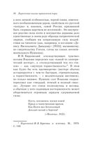 Мы рождены для вдохновенья... Поэзия Золотого века — фото, картинка — 17