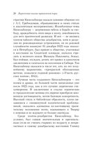 Мы рождены для вдохновенья... Поэзия Золотого века — фото, картинка — 19