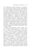 Мы рождены для вдохновенья... Поэзия Золотого века — фото, картинка — 20