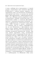 Мы рождены для вдохновенья... Поэзия Золотого века — фото, картинка — 21