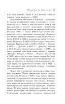 Мы рождены для вдохновенья... Поэзия Золотого века — фото, картинка — 22