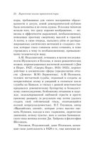 Мы рождены для вдохновенья... Поэзия Золотого века — фото, картинка — 23