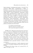 Мы рождены для вдохновенья... Поэзия Золотого века — фото, картинка — 24