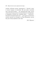 Мы рождены для вдохновенья... Поэзия Золотого века — фото, картинка — 25