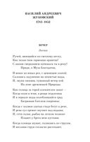 Мы рождены для вдохновенья... Поэзия Золотого века — фото, картинка — 26