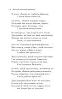 Мы рождены для вдохновенья... Поэзия Золотого века — фото, картинка — 27