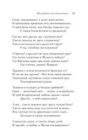 Мы рождены для вдохновенья... Поэзия Золотого века — фото, картинка — 28
