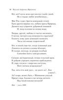 Мы рождены для вдохновенья... Поэзия Золотого века — фото, картинка — 29