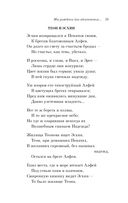 Мы рождены для вдохновенья... Поэзия Золотого века — фото, картинка — 30