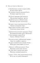 Мы рождены для вдохновенья... Поэзия Золотого века — фото, картинка — 31