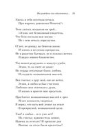 Мы рождены для вдохновенья... Поэзия Золотого века — фото, картинка — 32