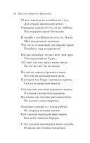 Мы рождены для вдохновенья... Поэзия Золотого века — фото, картинка — 33