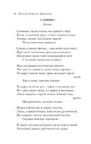 Мы рождены для вдохновенья... Поэзия Золотого века — фото, картинка — 35