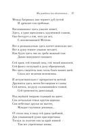 Мы рождены для вдохновенья... Поэзия Золотого века — фото, картинка — 36