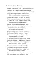 Мы рождены для вдохновенья... Поэзия Золотого века — фото, картинка — 37