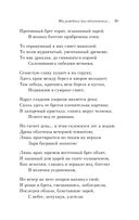 Мы рождены для вдохновенья... Поэзия Золотого века — фото, картинка — 38
