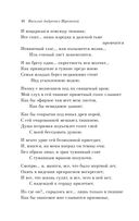 Мы рождены для вдохновенья... Поэзия Золотого века — фото, картинка — 39