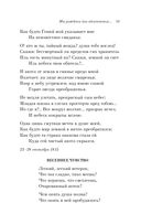 Мы рождены для вдохновенья... Поэзия Золотого века — фото, картинка — 40