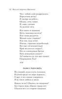 Мы рождены для вдохновенья... Поэзия Золотого века — фото, картинка — 41