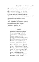 Мы рождены для вдохновенья... Поэзия Золотого века — фото, картинка — 42