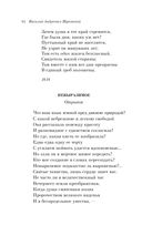 Мы рождены для вдохновенья... Поэзия Золотого века — фото, картинка — 43