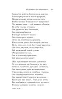 Мы рождены для вдохновенья... Поэзия Золотого века — фото, картинка — 44