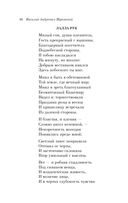 Мы рождены для вдохновенья... Поэзия Золотого века — фото, картинка — 45