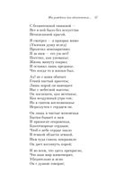 Мы рождены для вдохновенья... Поэзия Золотого века — фото, картинка — 46