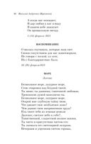 Мы рождены для вдохновенья... Поэзия Золотого века — фото, картинка — 47
