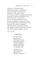 Мы рождены для вдохновенья... Поэзия Золотого века — фото, картинка — 48